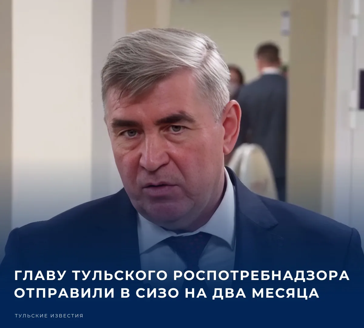 ⚡️ ⚡️ ⚡️ Советский районный суд Тулы избрал меру пресечения в виде заключения под страж...