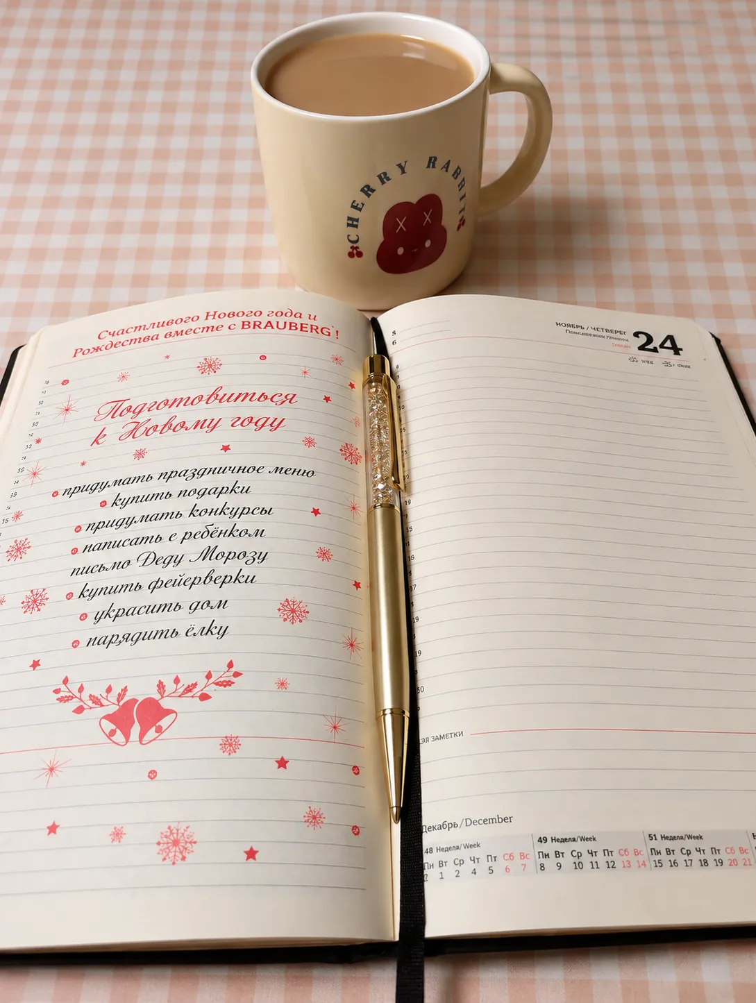 Сегодня утром, как обычно, села за свой ежедневник.