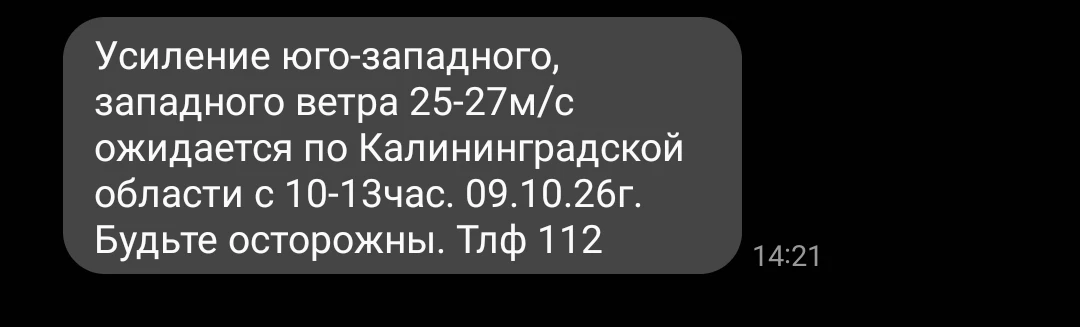 МЧС ПРЕДУПРЕЖДАЕТ!