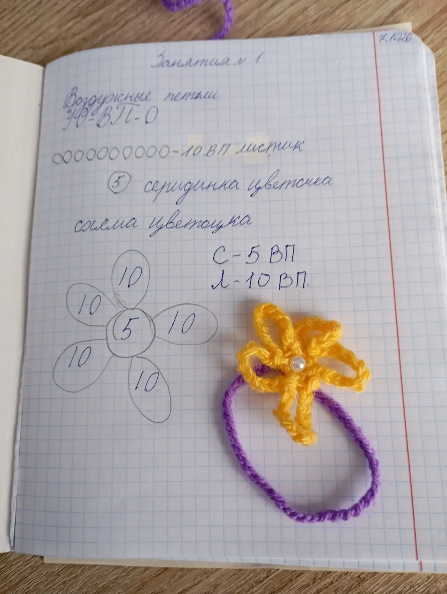 Второе занятие! Результат великолепный! Это моя вторая ученица Оля. Сегодня учились вяз...