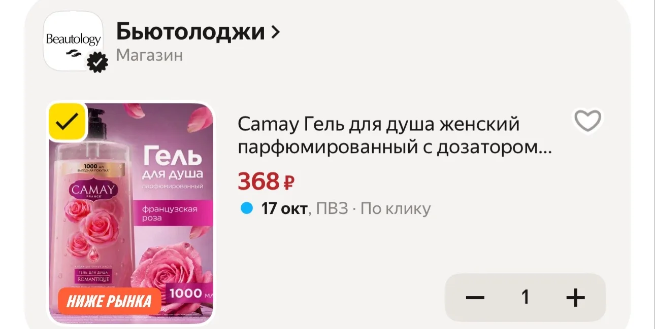 Яндекс Маркет