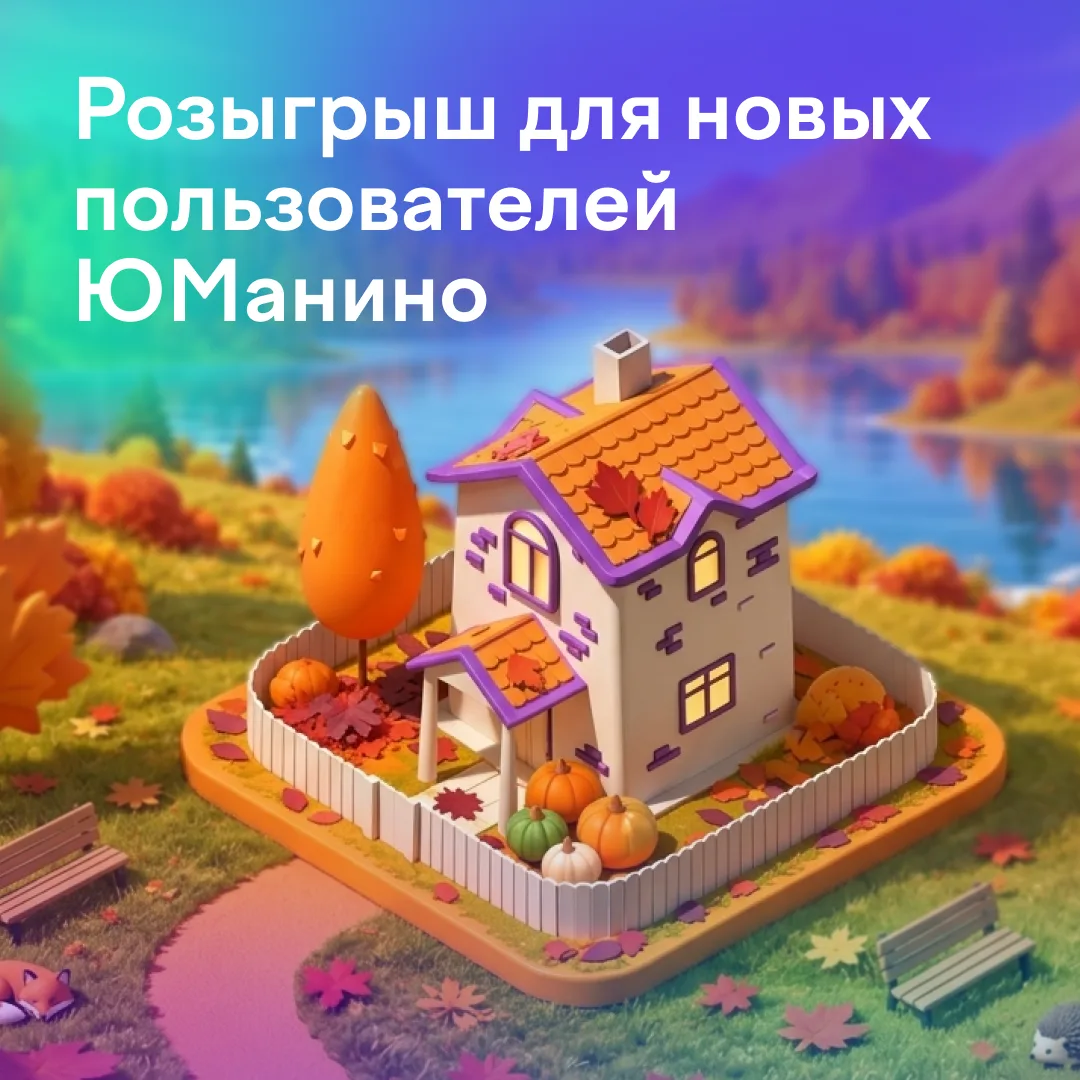 🍎 В ЮМанино стартовала Яблочная гонка