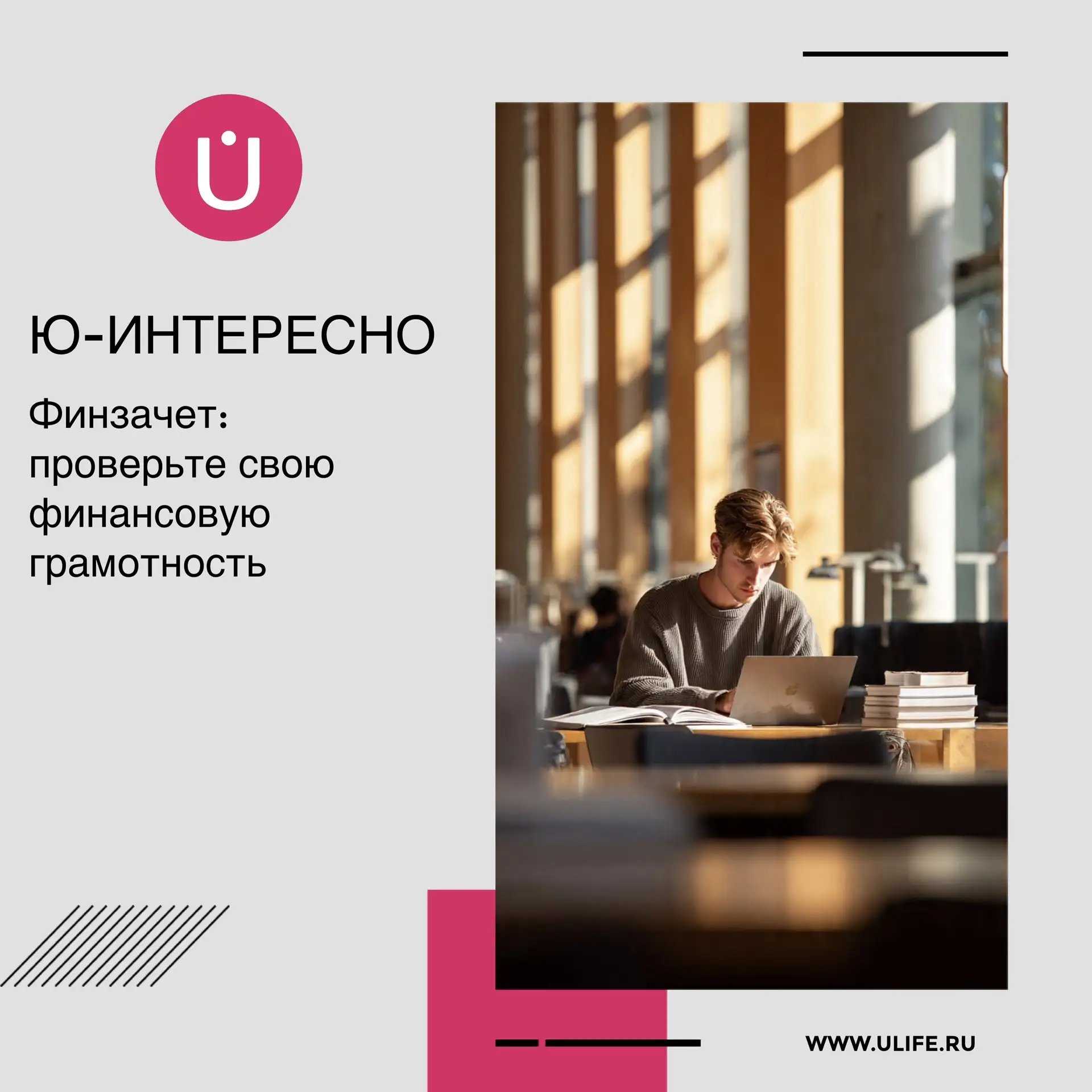 📅 Финзачет: проверьте свою финансовую грамотность