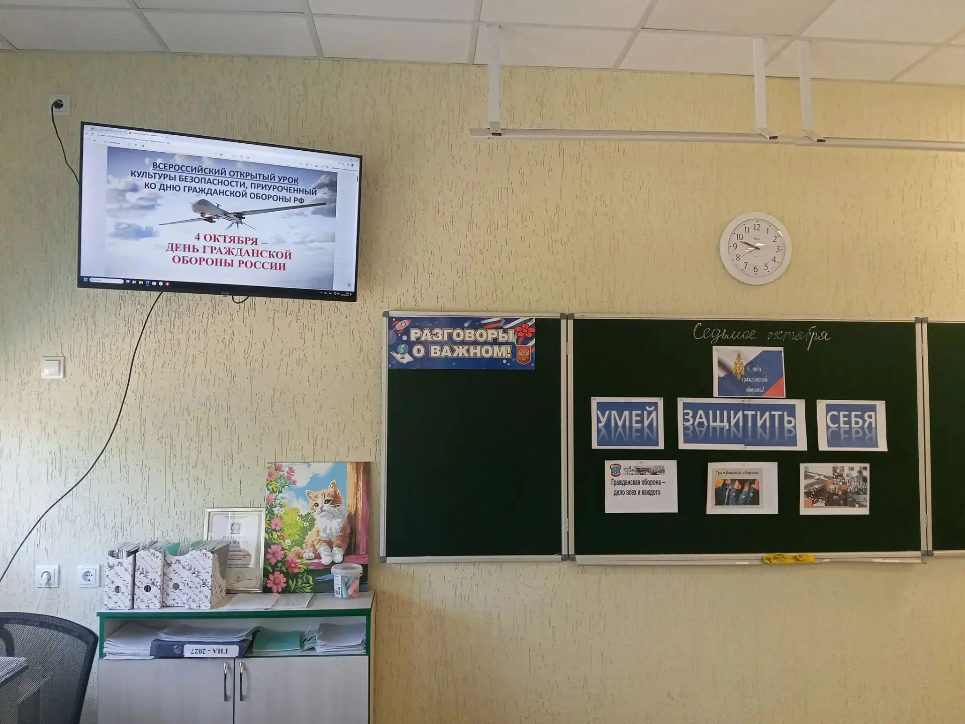 В 9 "В" прошел  урок, приуроченный  ко Дню  Гражданской обороны РФ.
