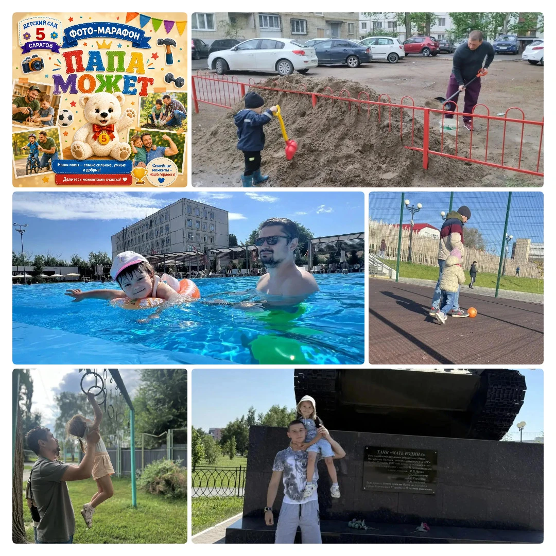 #Папа_может
