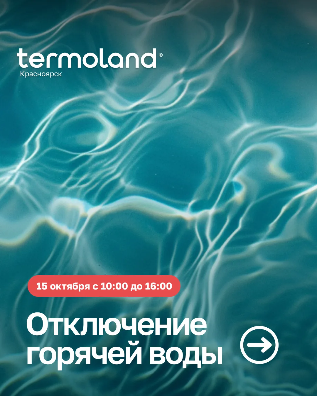 📢 Внимание, дорогие гости!