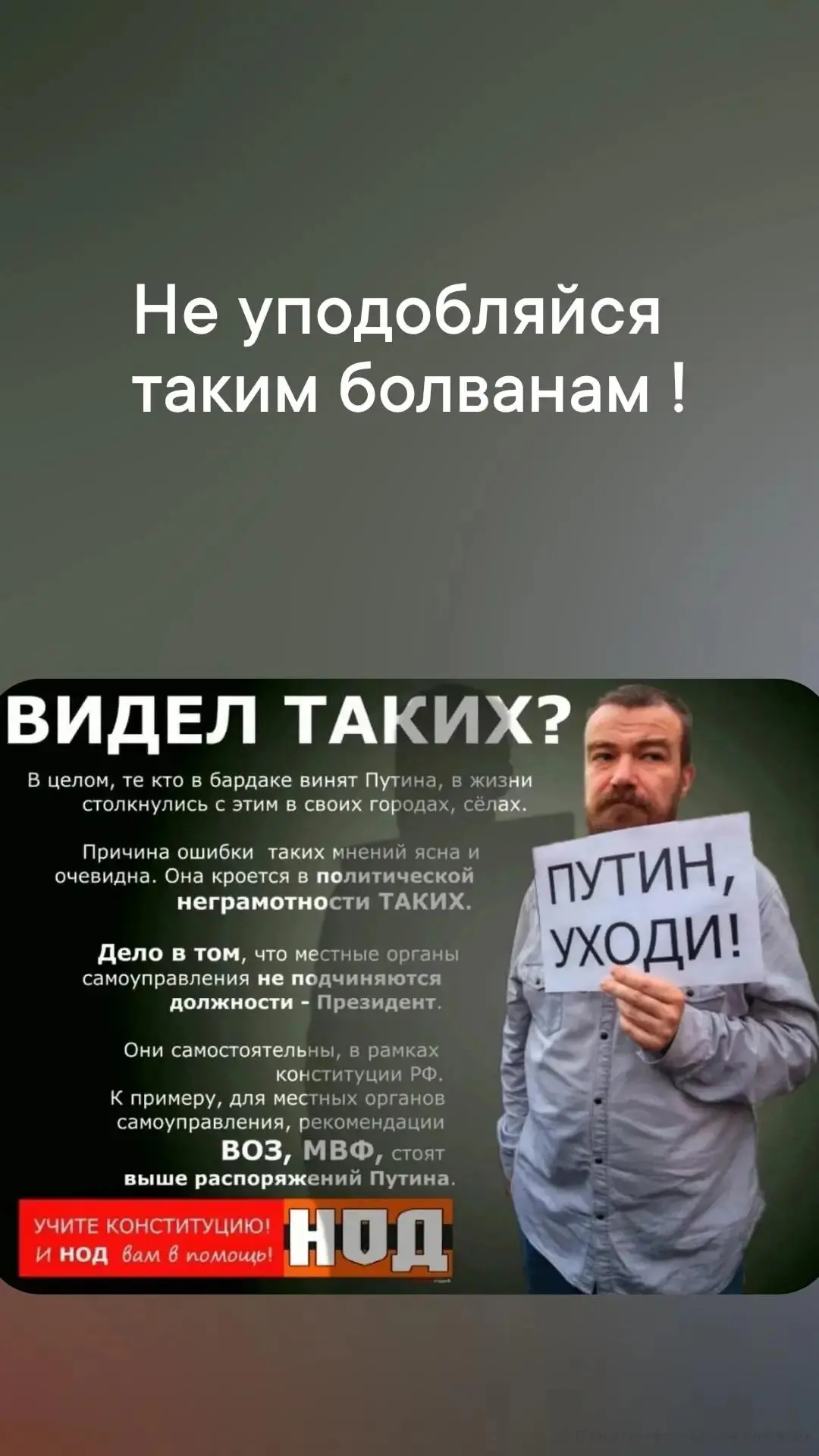 «Мои 17 лет пришлись на 1991 год. Вся шваль, что сейчас критикует Путина, была у власти.