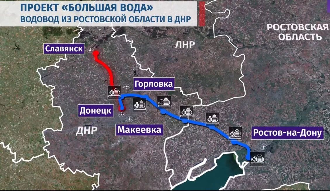 ₽517 млн украли на строительстве водовода "Дон-Донбасс"