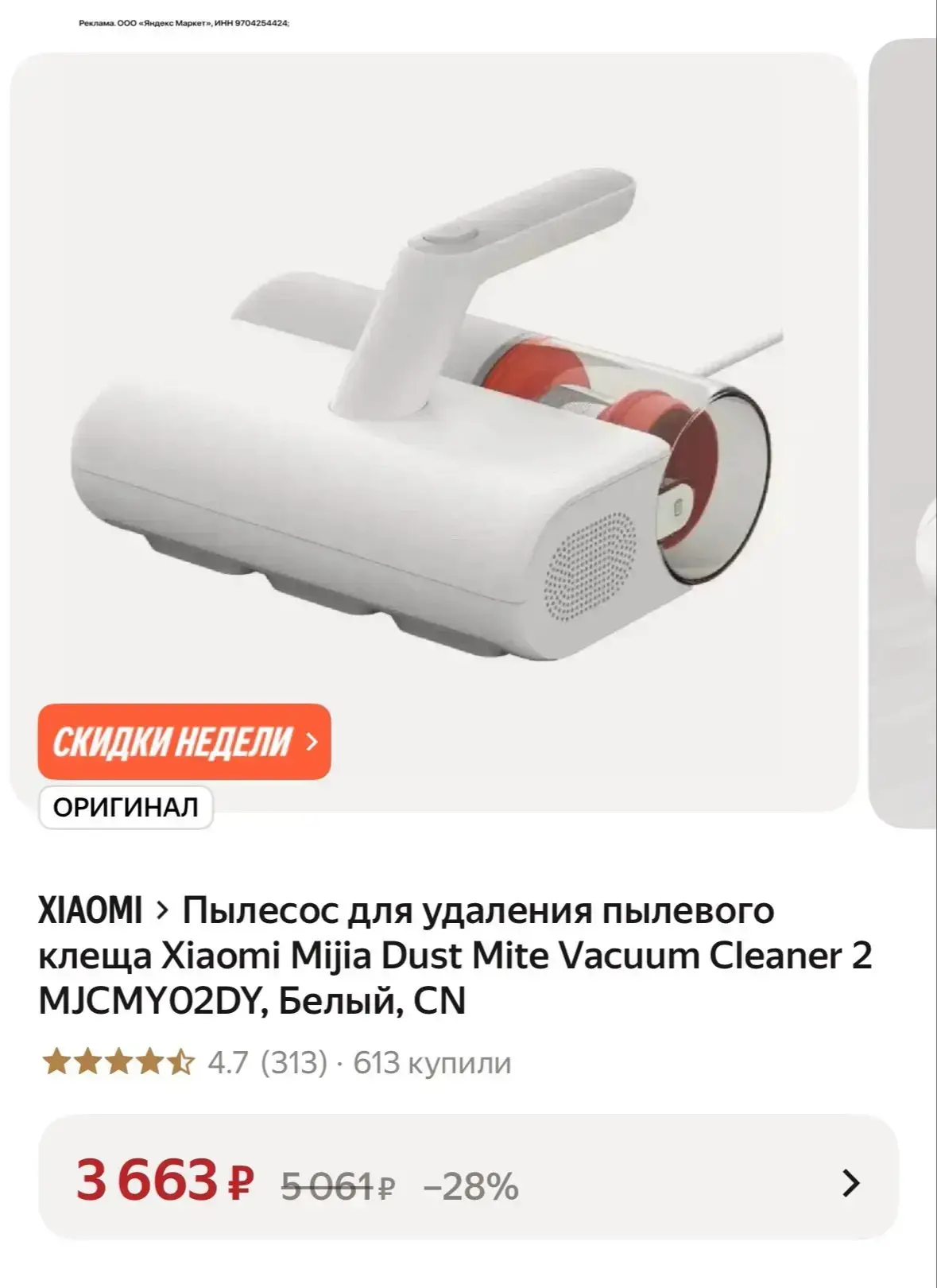 Снизили цену! ‼️