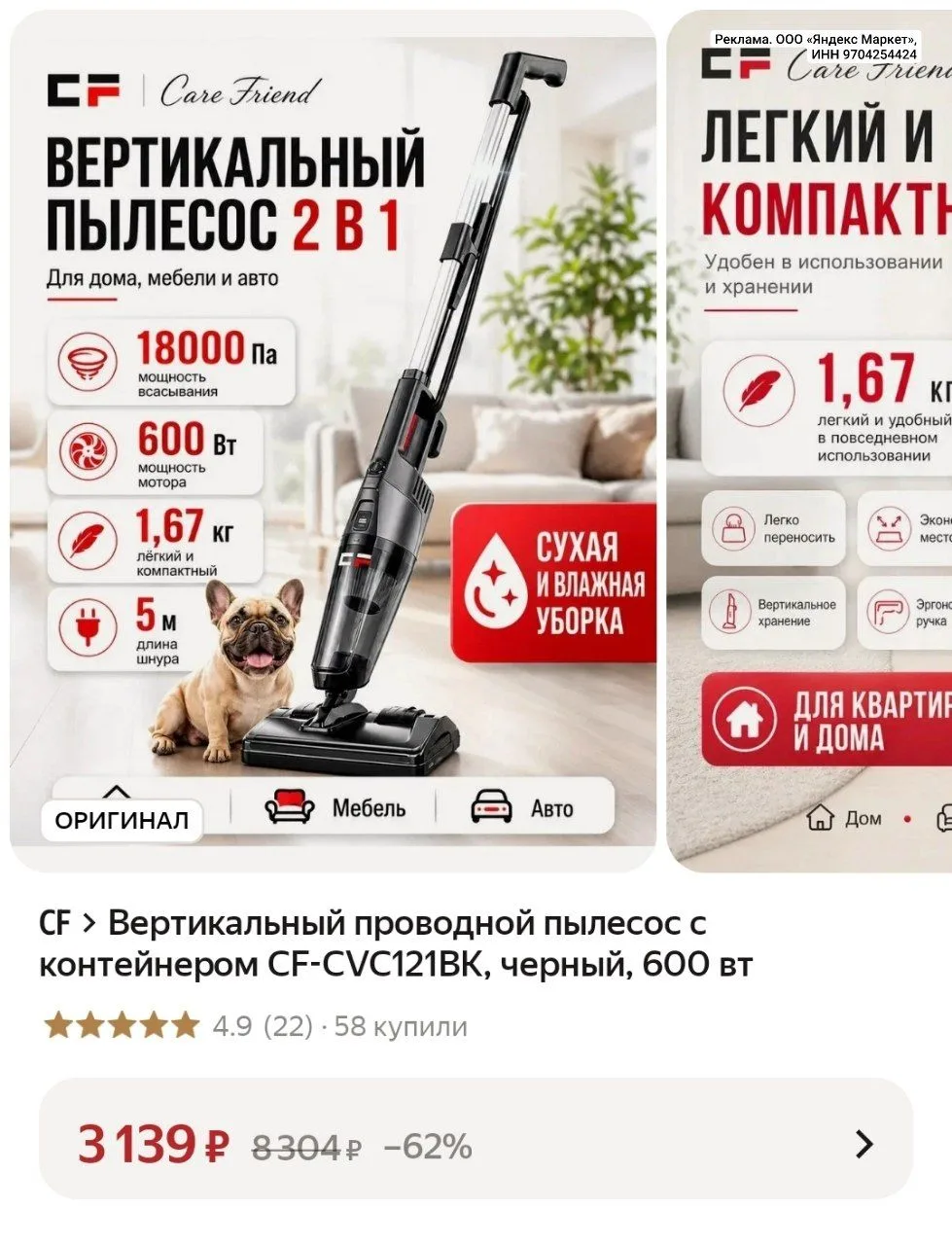 ⭐️ Вертикальный проводной пылесос с контейнером, 600 вт