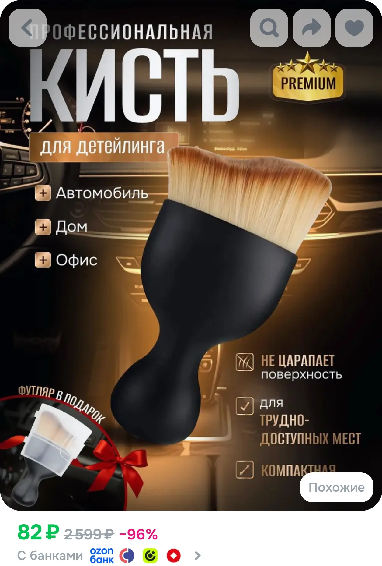 https://www.ozon.ru/product/kist-dlya-deteylinga-myagkaya-shchetka-dlya-chistki-salona-...