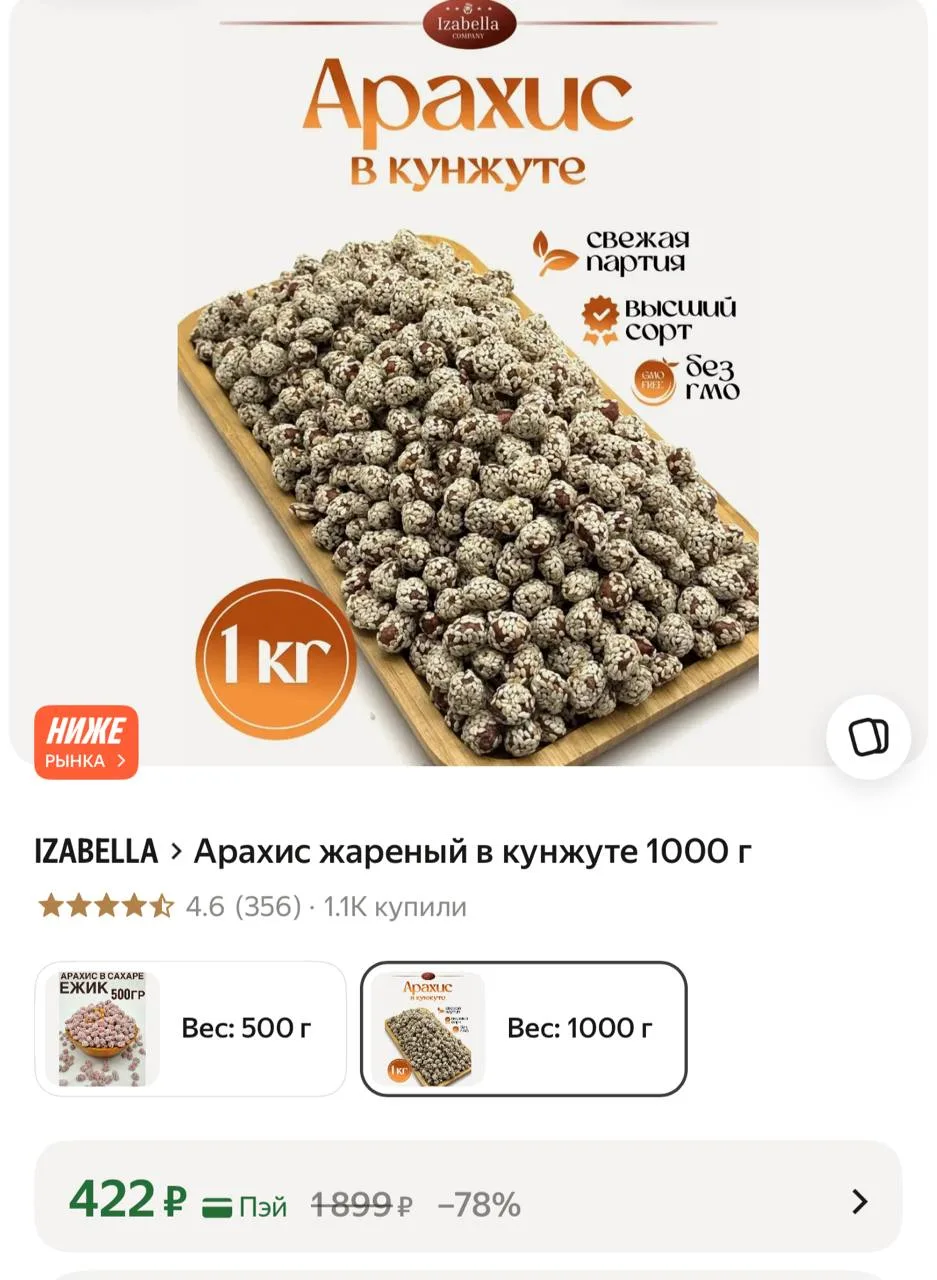 https://market.yandex.ru/cc/BJoVBi?erid=5jtCeReNx12oak2rym6vMu3