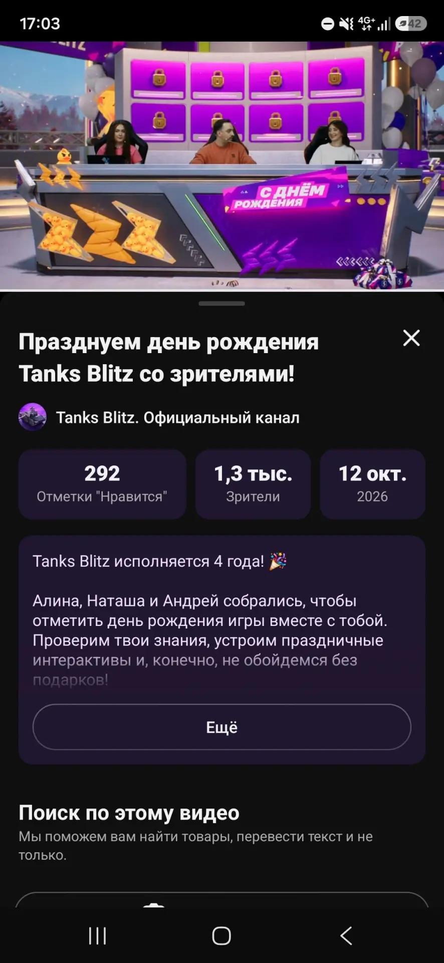 ⚡️ ДЕНЬ РОЖДЕНИЯ TANKS BLITZ!