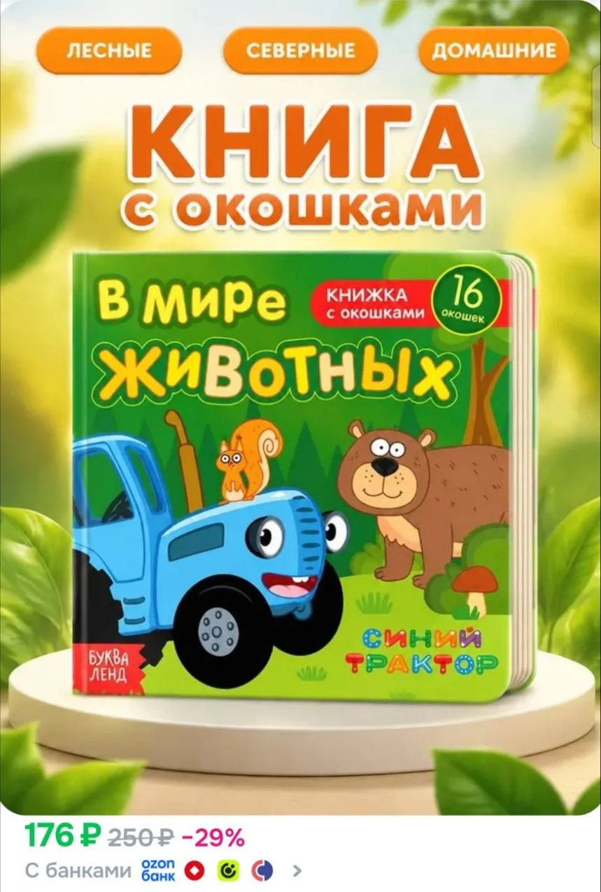 https://ozon.ru/p/o5517352