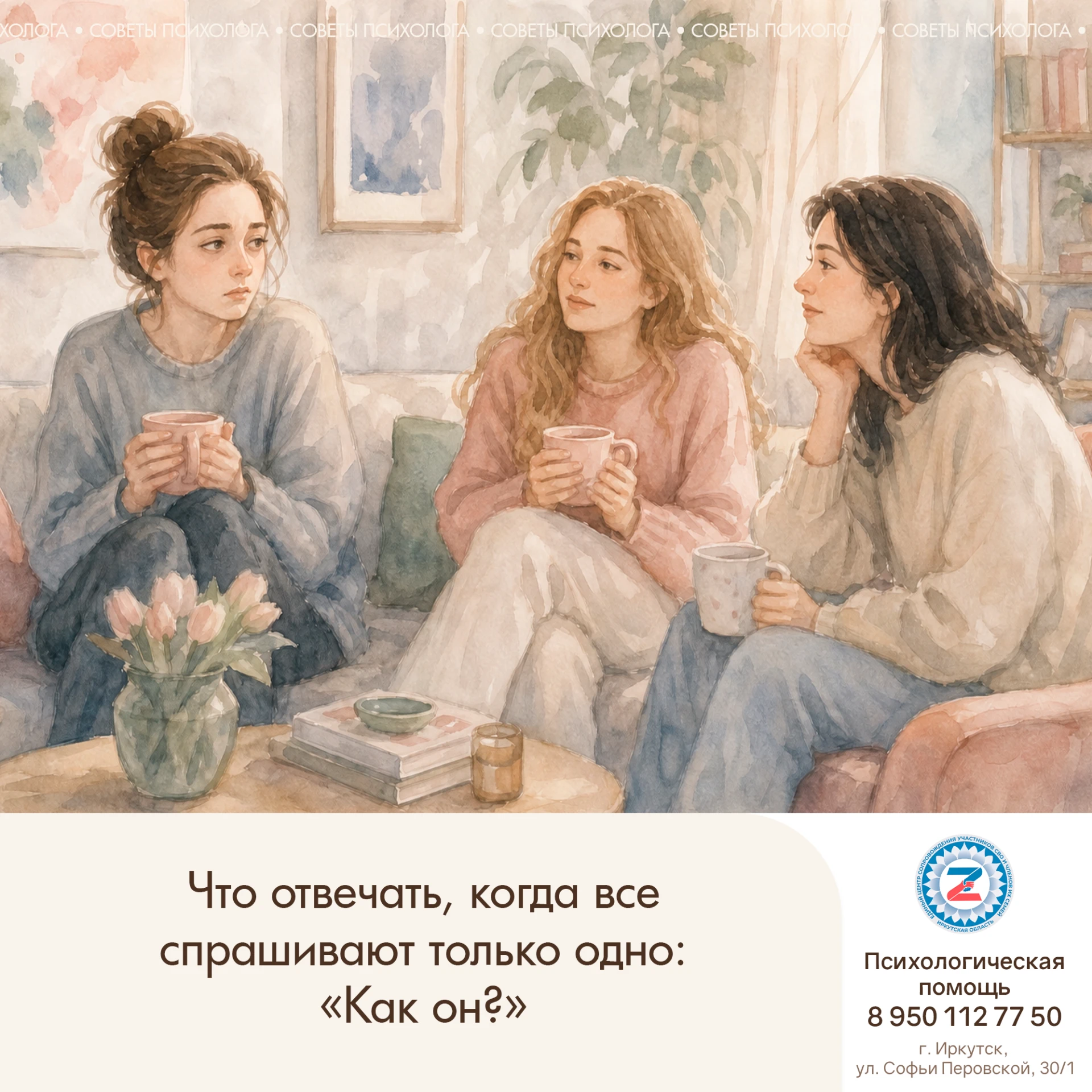 #советы_психолога