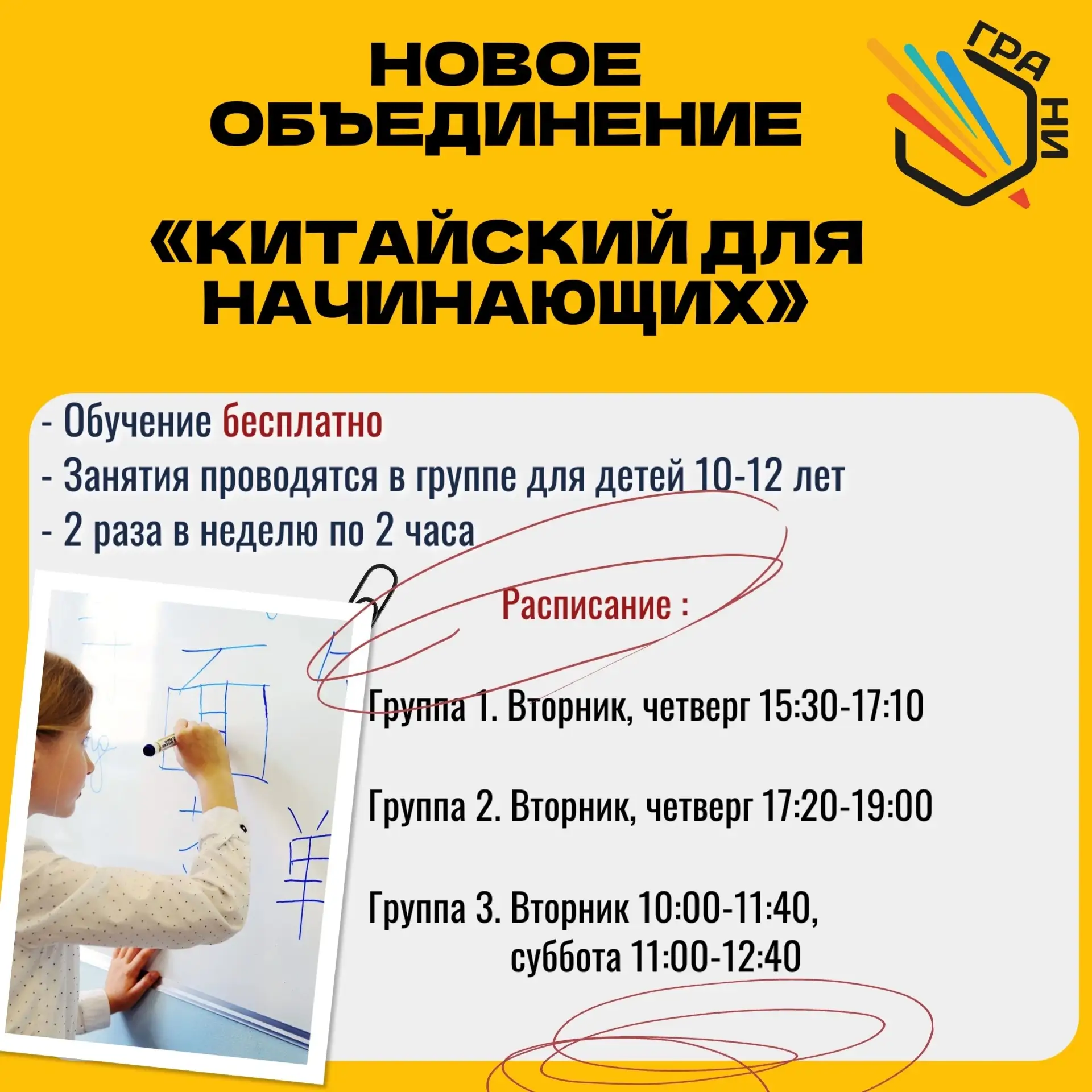 ⛩ Время учить китайский!