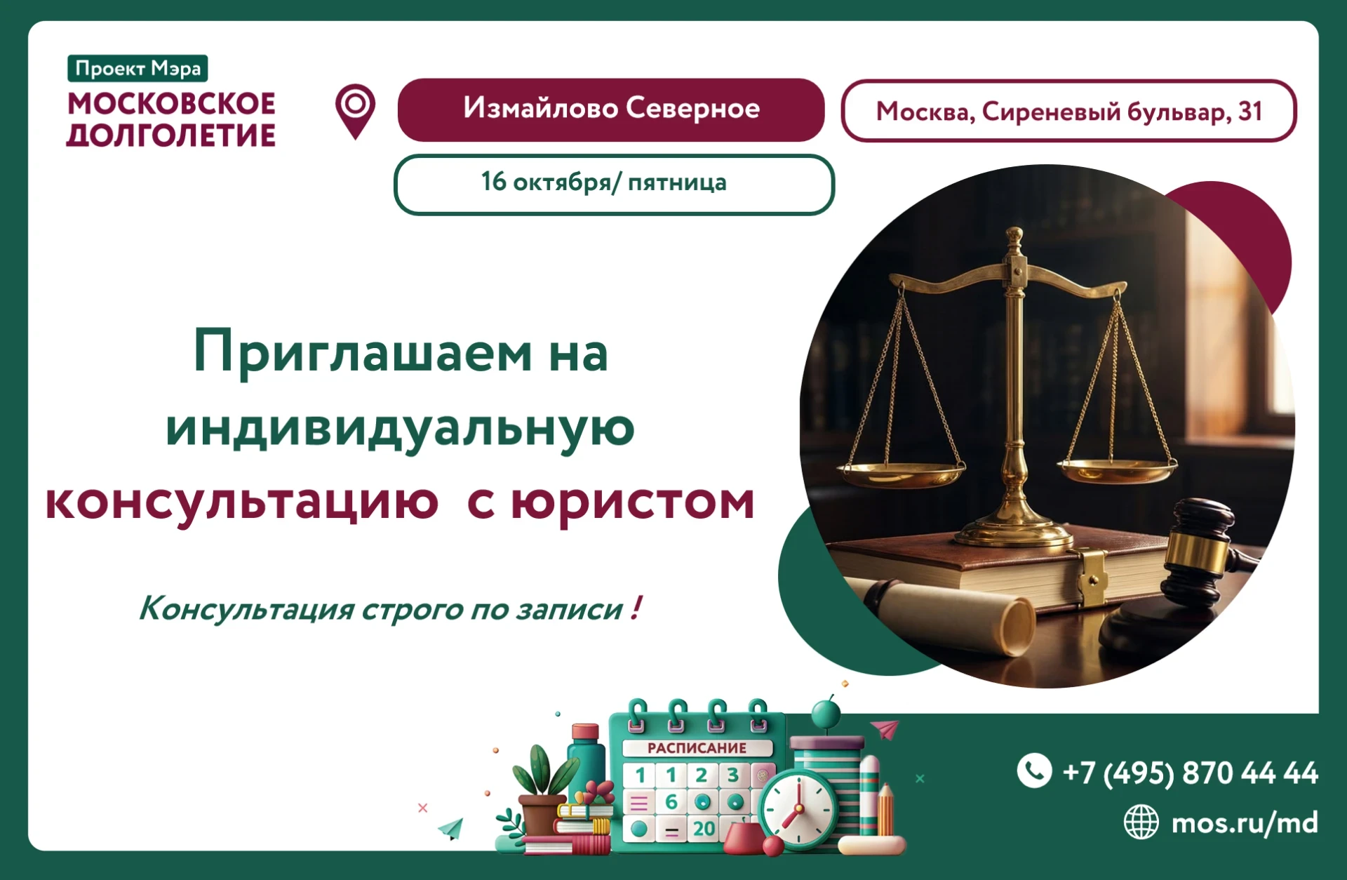 Дорогие друзья!