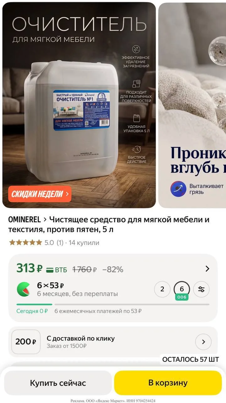 🟢 https://market.yandex.ru/cc/BGcWtz