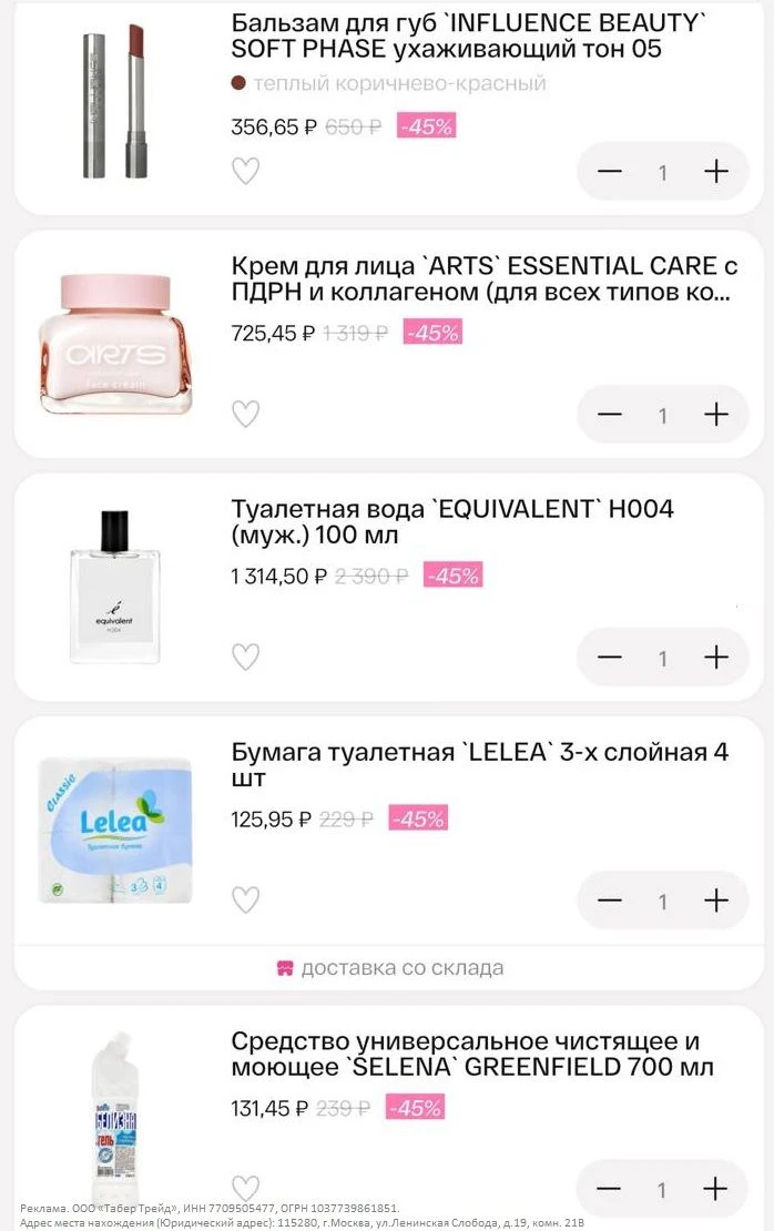 ⚡️ Только сегодня и завтра! 😱