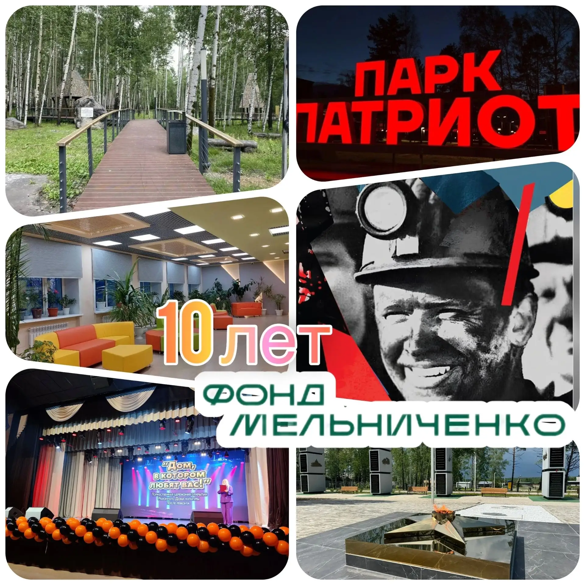 🎉Что объединяет парк «Патриот», проект-победитель Всероссийского конкурса «Золото Умал...