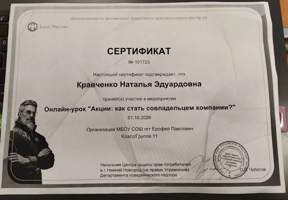 📊 Финансовая грамотность для будущих инвесторов!