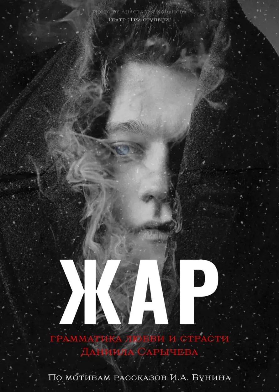 ТЕАТР "ТРИ СТУПЕНИ"