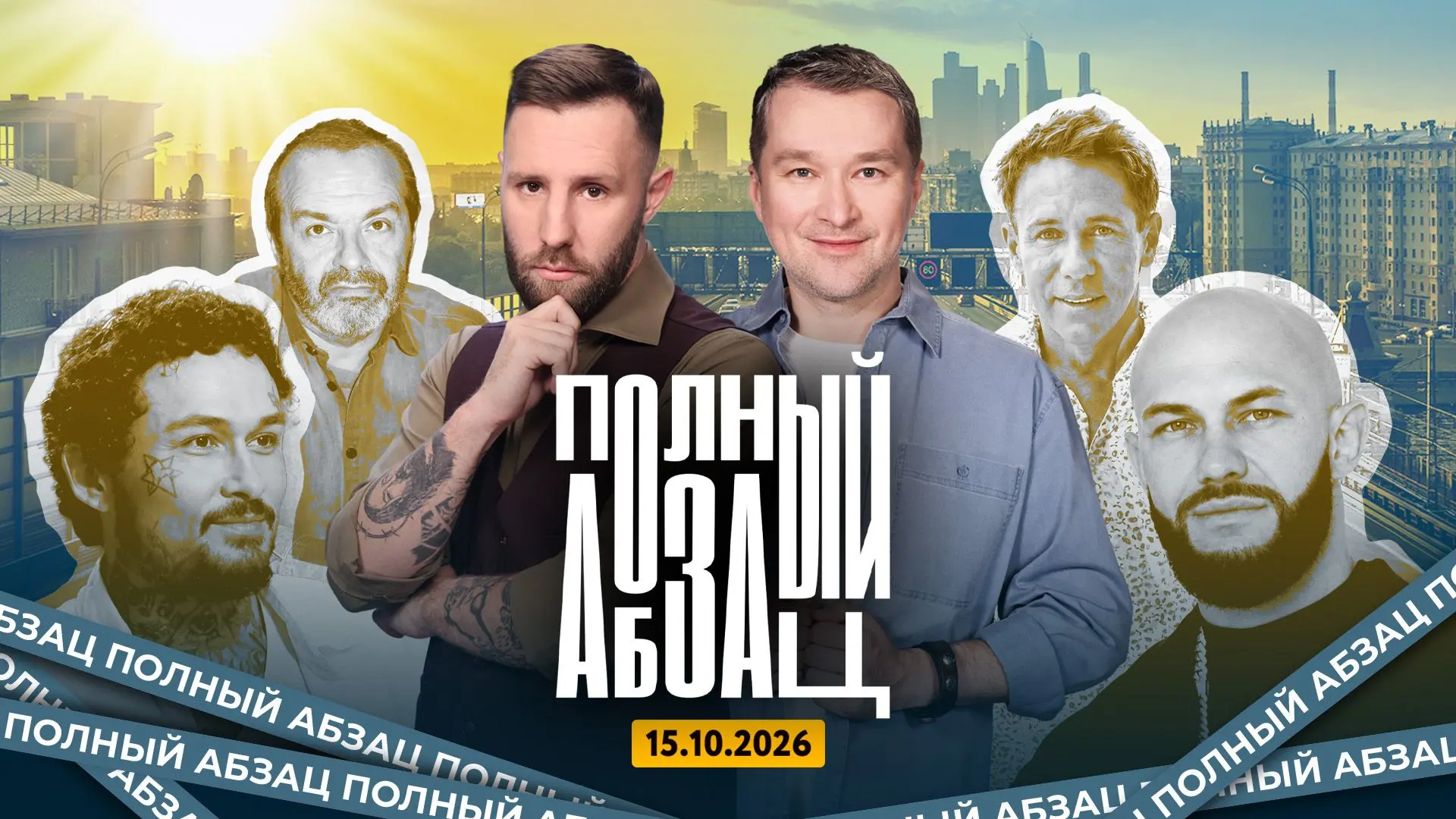 Панин* оскорбил Успенскую, дом Джигана арестовали за долги, Моргенштерна** выселили чер...