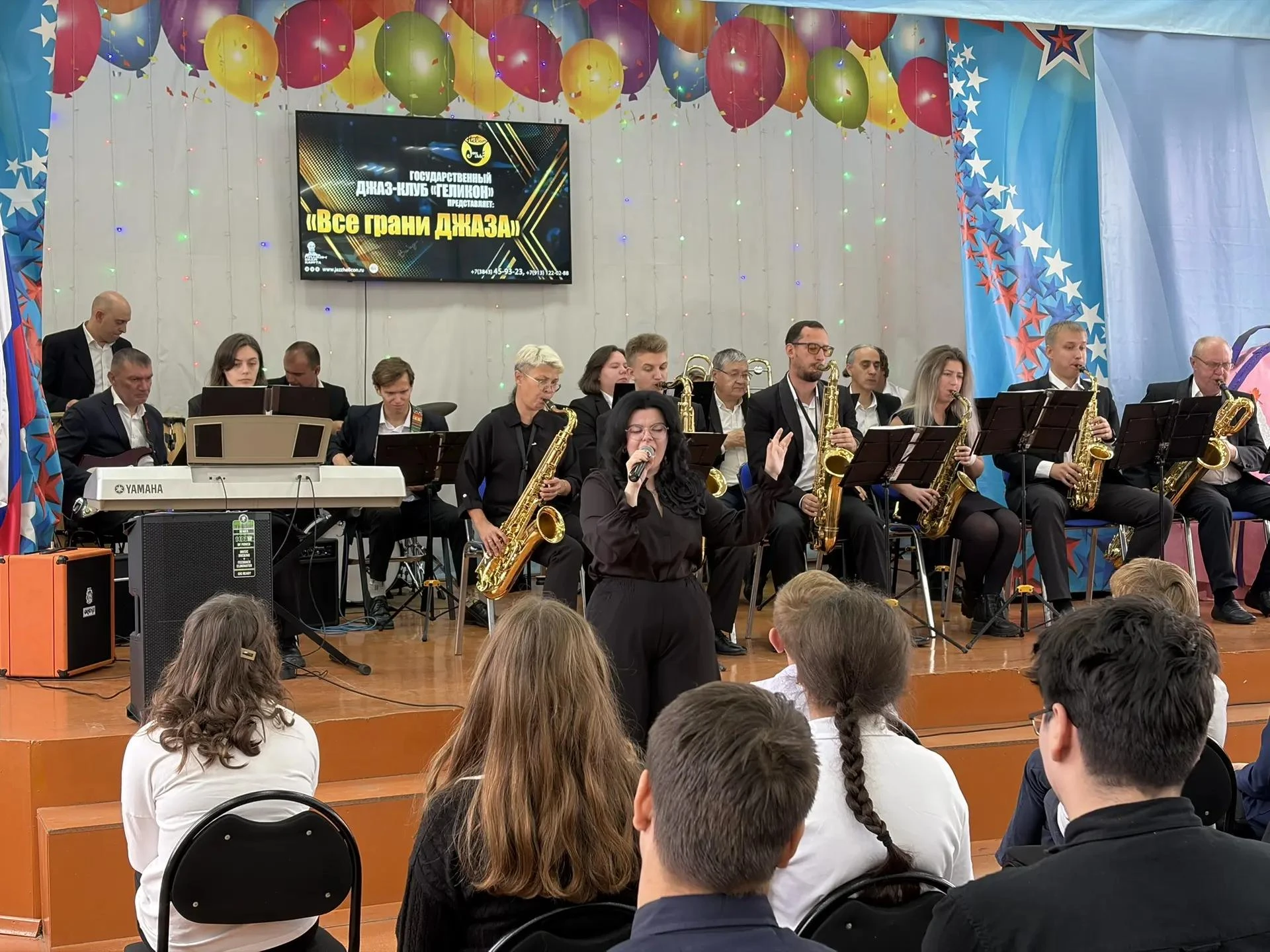 🎷 Сегодня, 7 октября, государственный оркестр «Новый Кузнецкий биг-бэнд» и солистка Да...