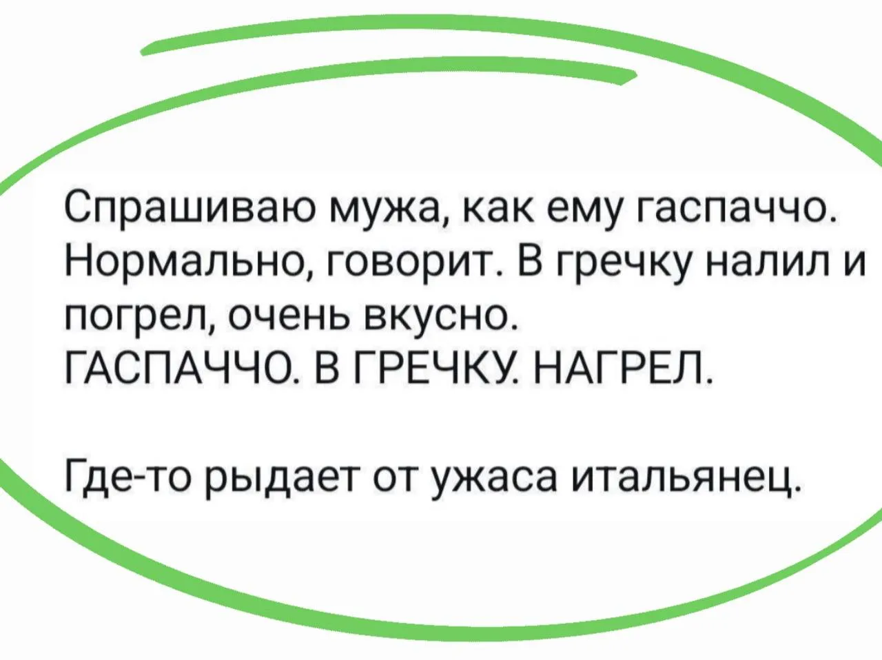 Удивлена невероятно 😆 не майонезом залил? Мое почтение!