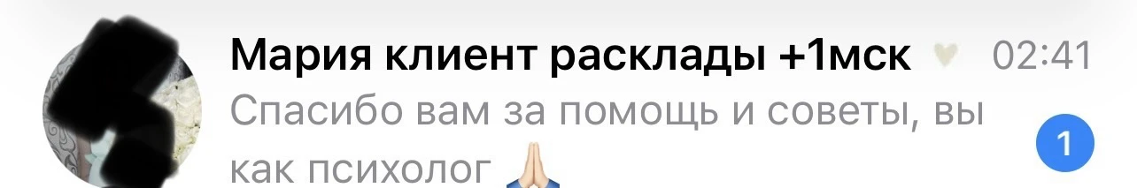 «Спасибо вам за помощь и советы, вы как психолог» , да ребята. Я и есть психолог по обр...
