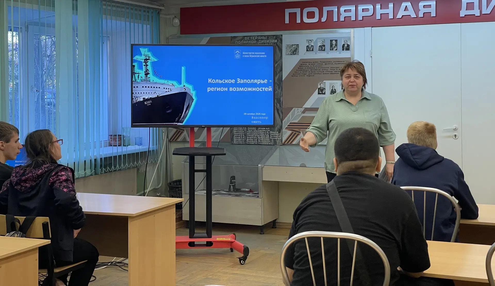 🌍 «Кольское Заполярье — регион возможностей»: студенты МСК обсудили будущее Мурманской...