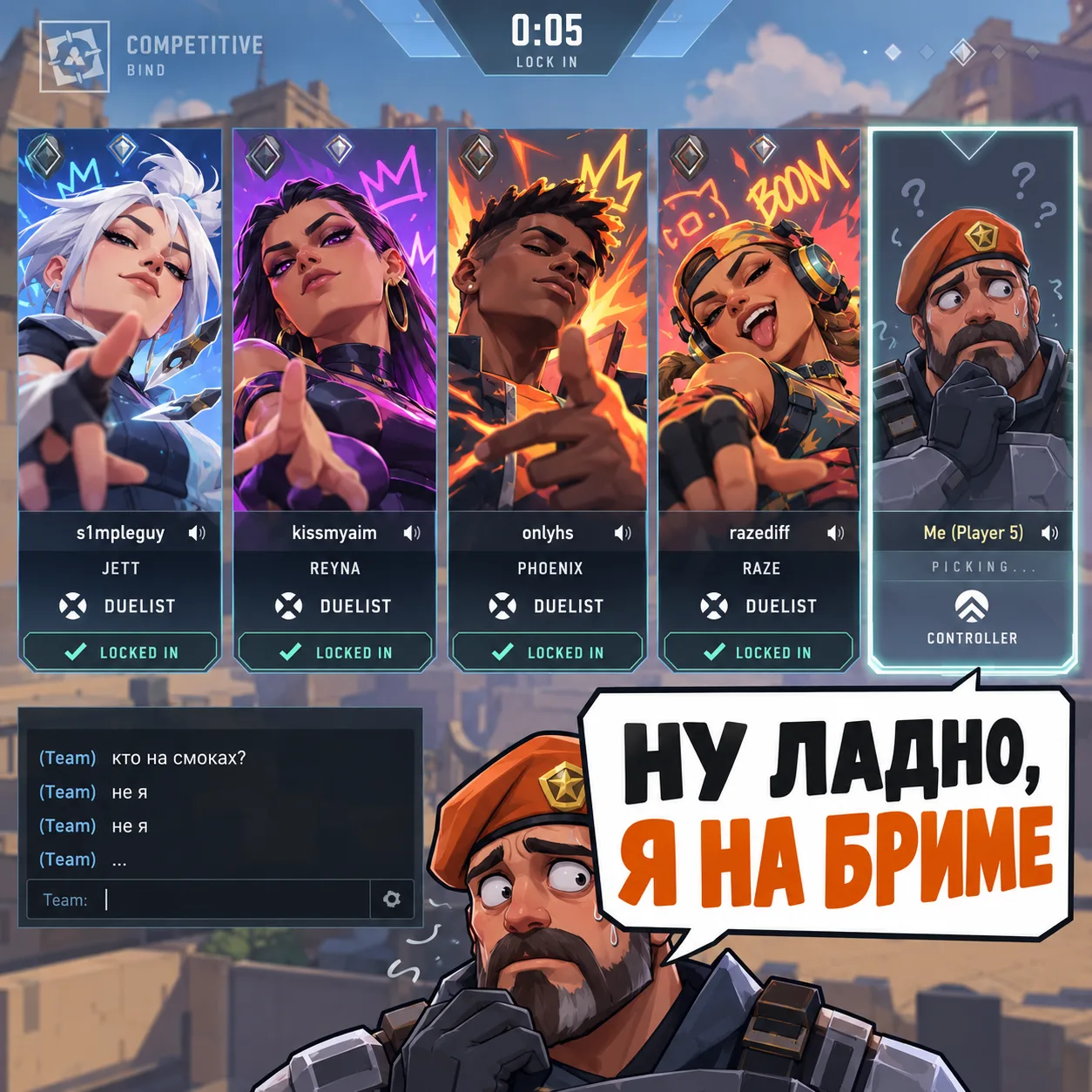 Четыре дуэлянта и несчастный Бримстон