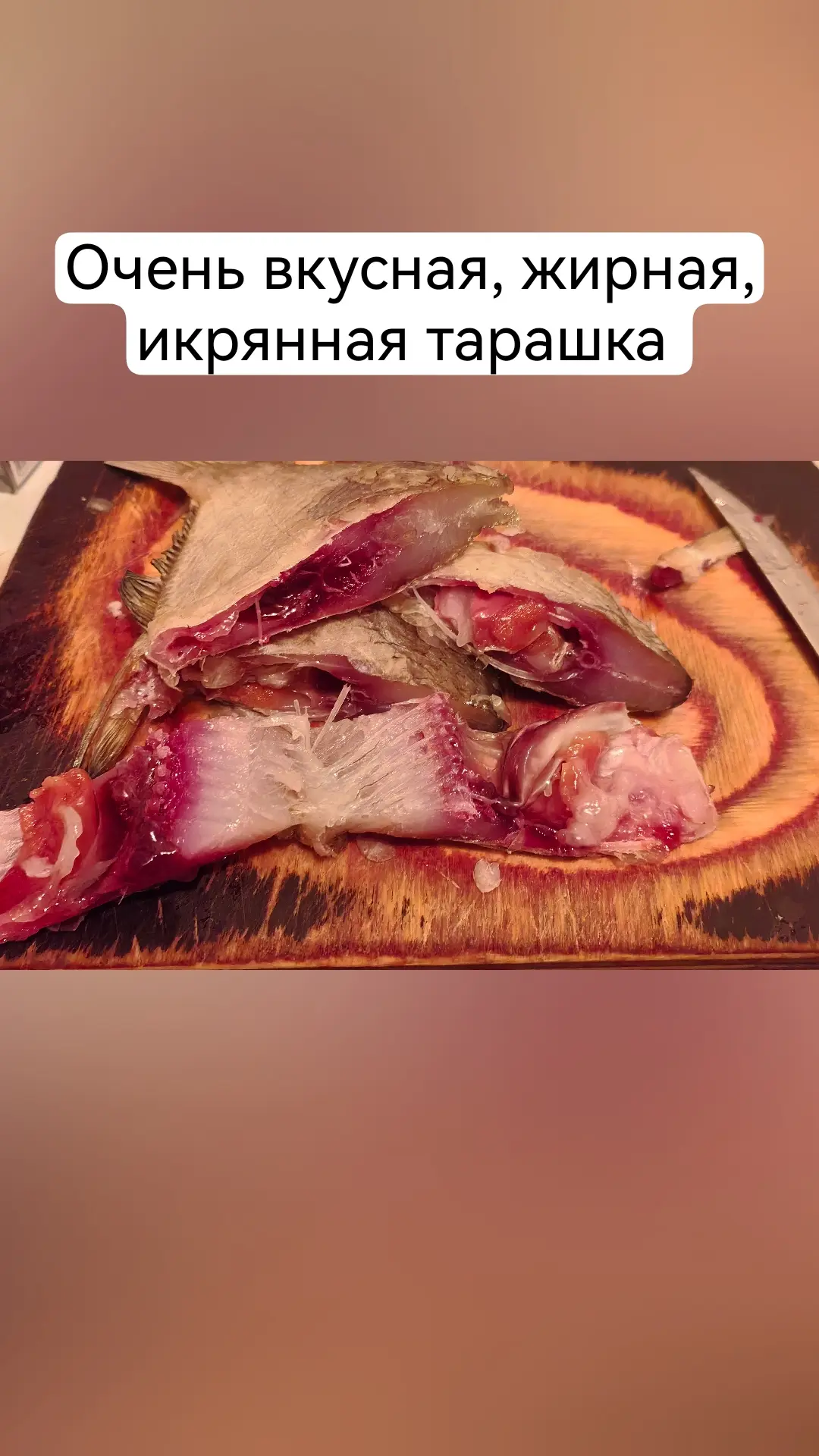 Не хуже вкусной сельди