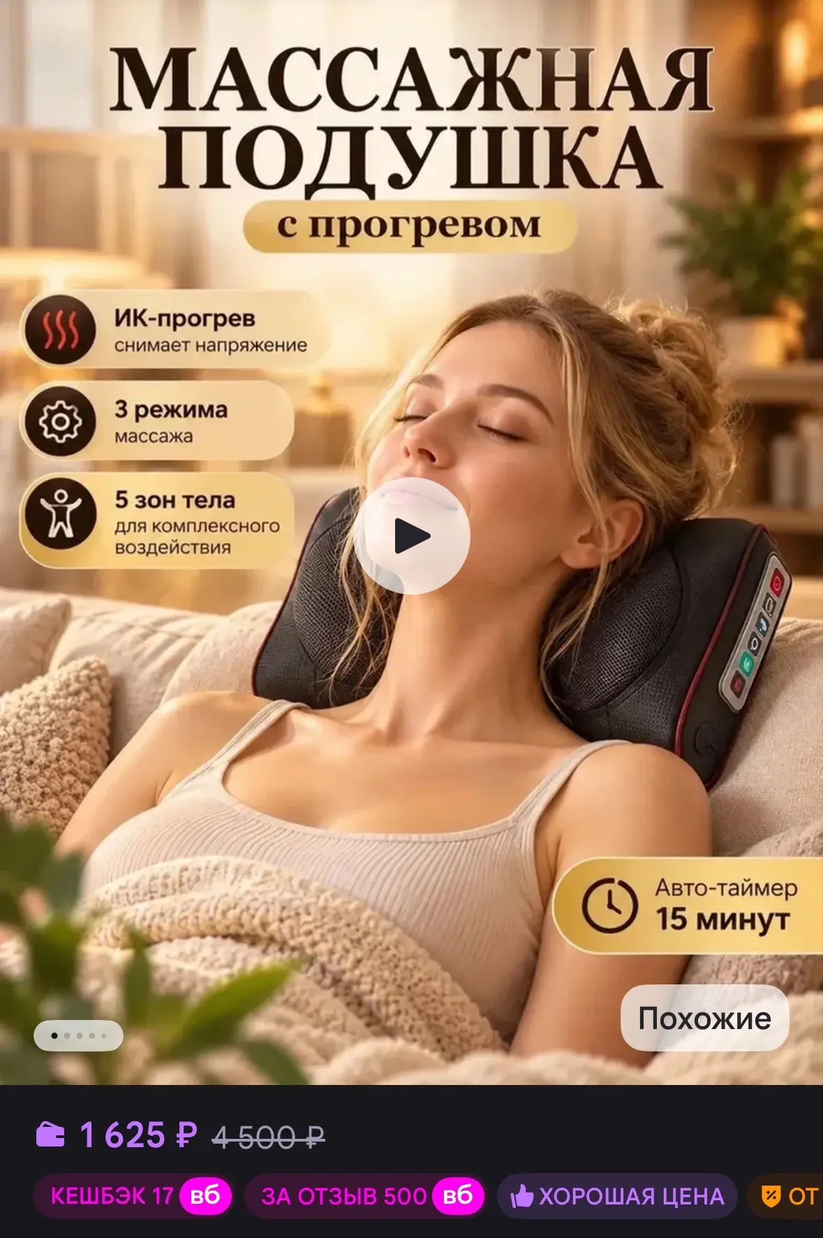 💜 Массажер для шеи с подогревом электрический