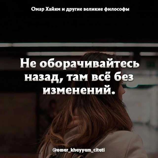 📚Омар Хайям и другие великие философы