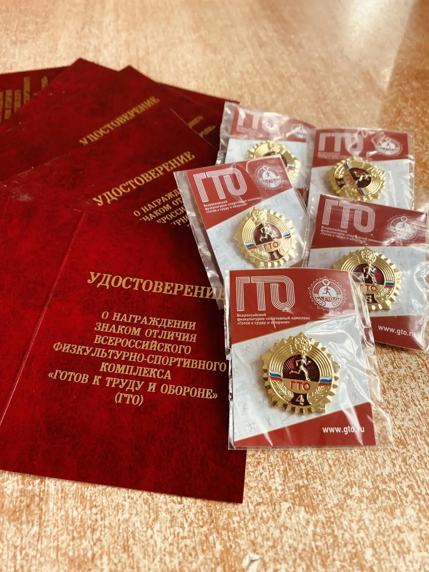 ГТО ДЛЯ ВЫПУСКНИКОВ 2027 года🥇🥈🥉
