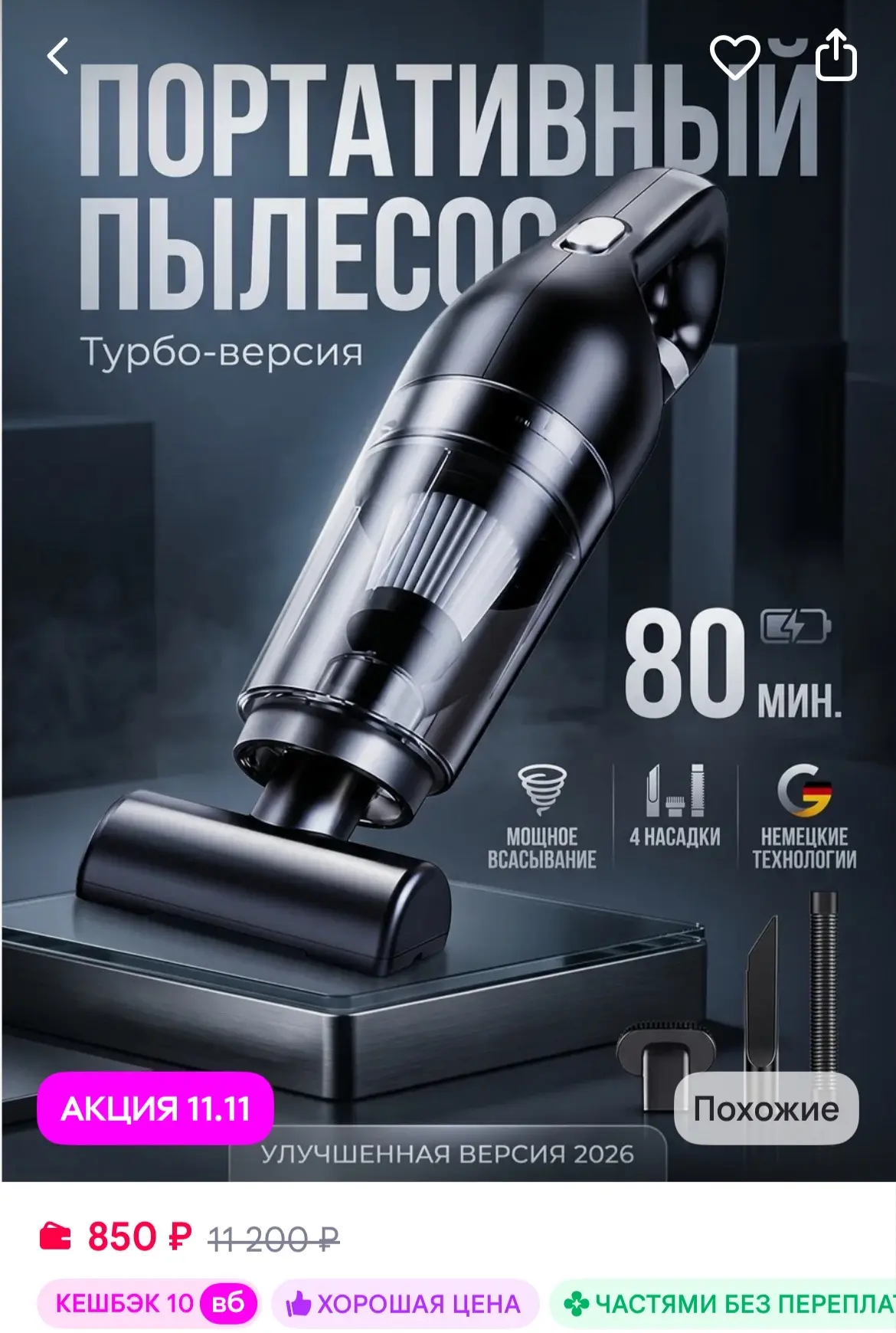 ANVATA Пылесос для автомобиля беспроводной мощный