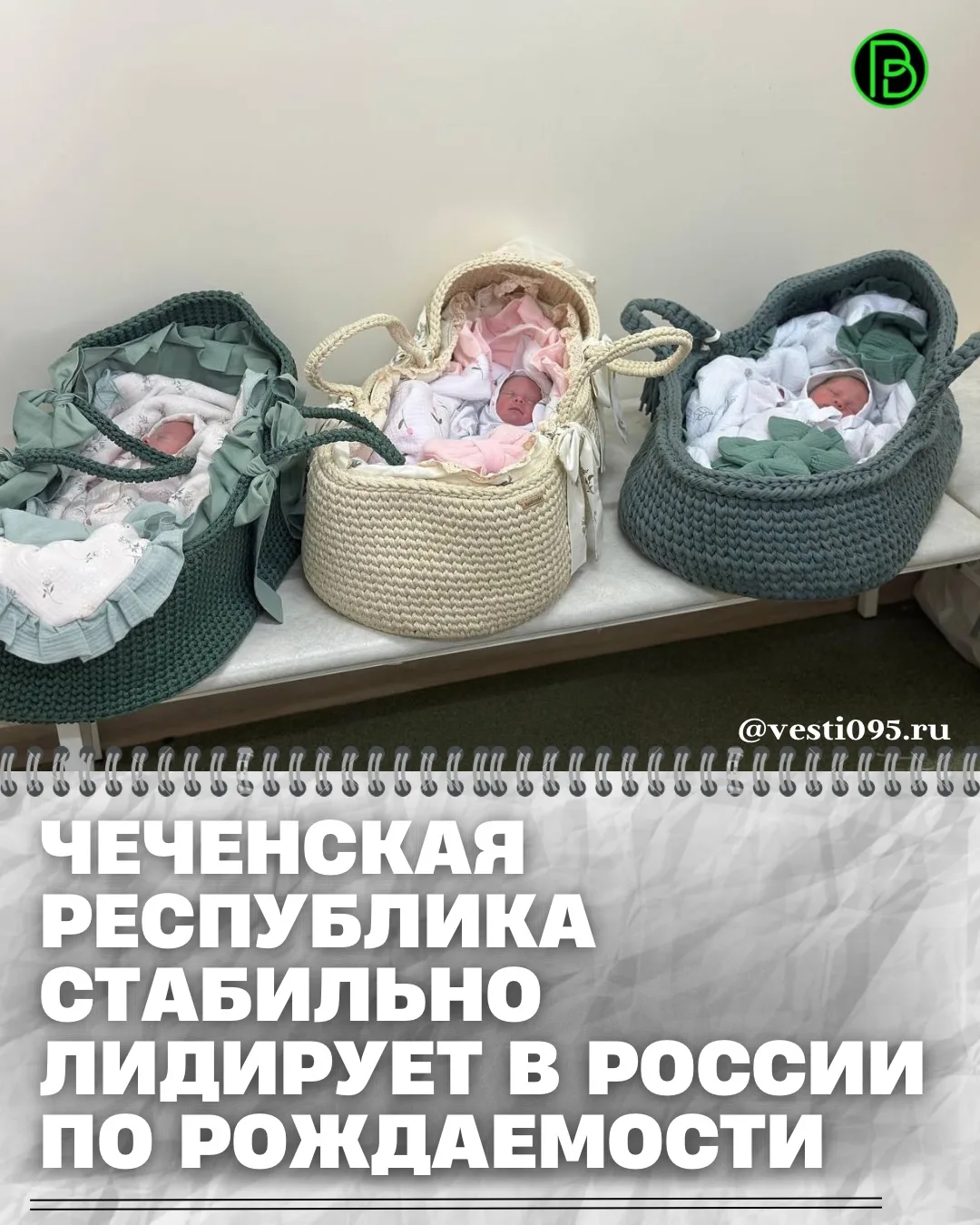 ⚡️⚡️⚡️Чеченская Республика входит в тройку регионов России с самыми высокими показателя...