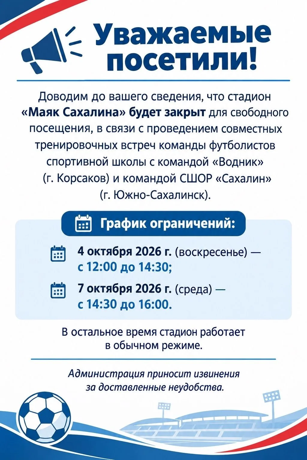 Уважаемые посетители!