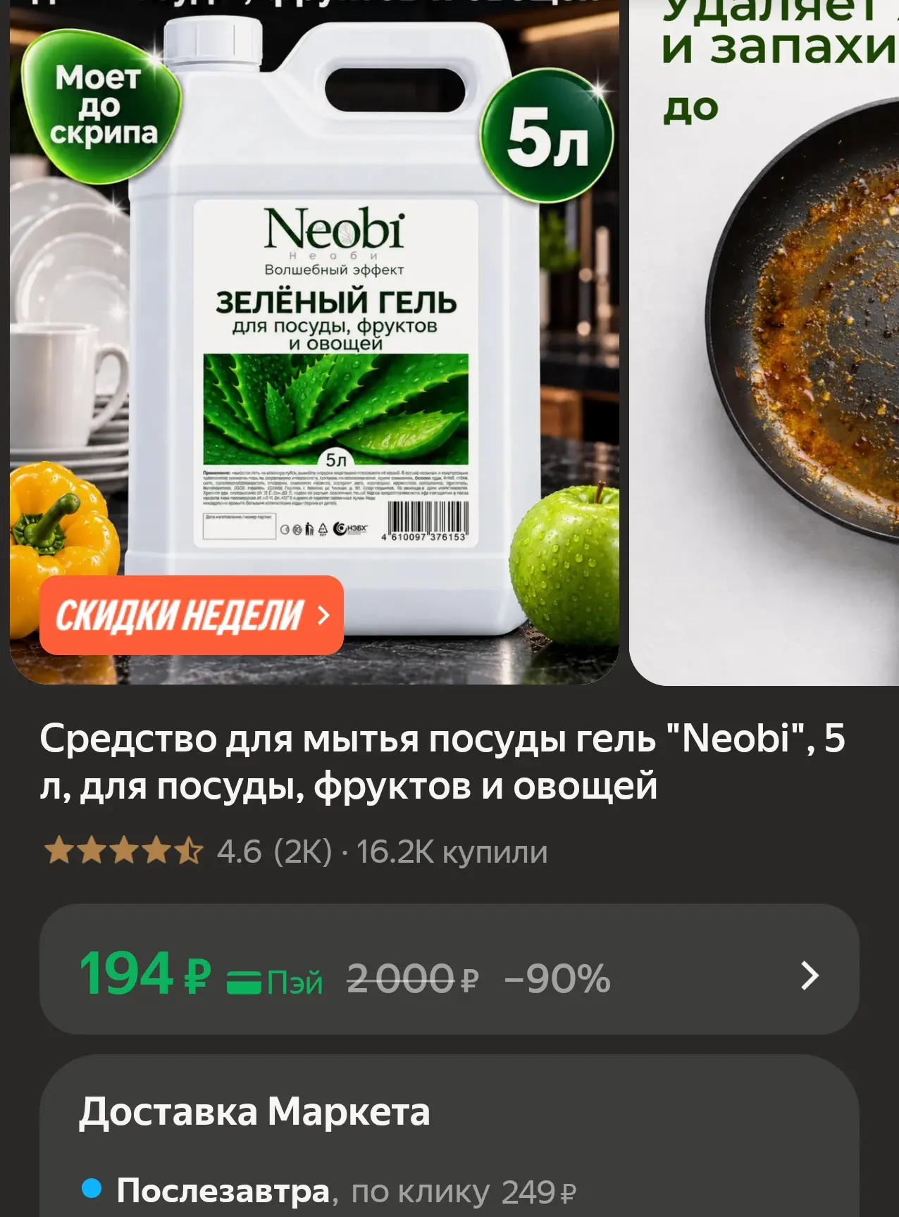 https://market.yandex.ru/cc/BJvTYN?erid=5jtCeReNx12oak2rysVYbK4