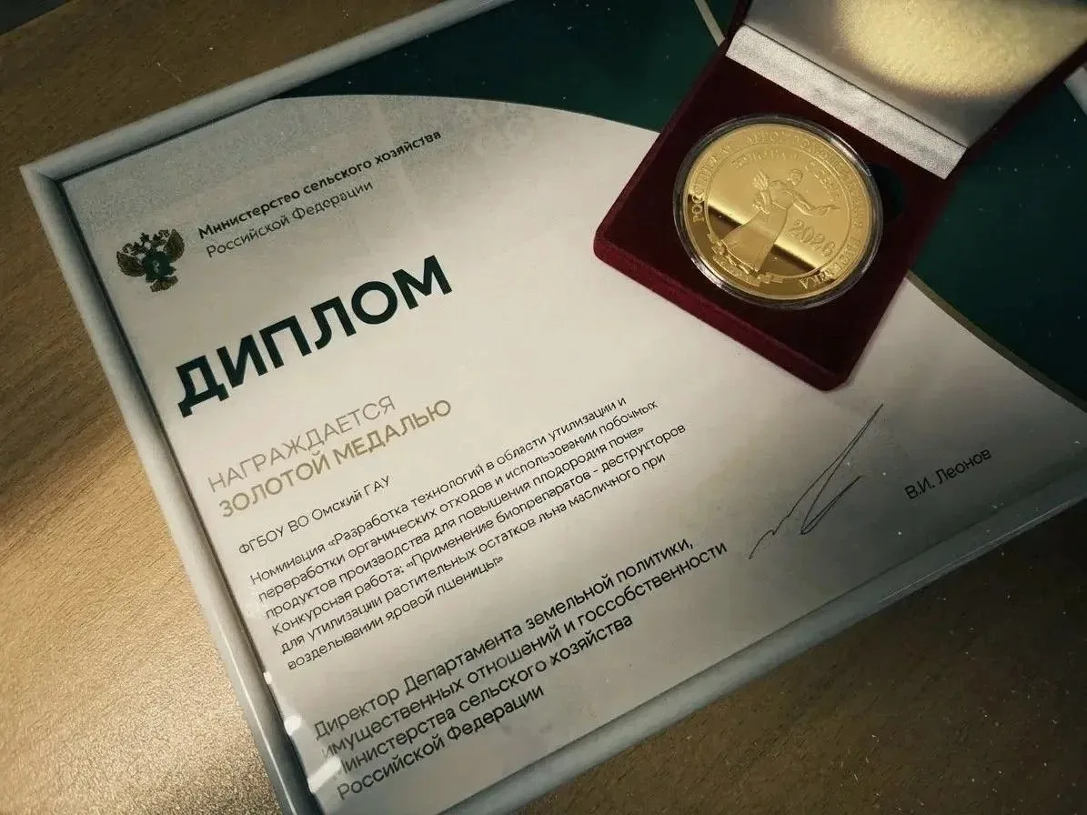 Урожай Омского ГАУ на «Золотой осени – 2026»! 🏆