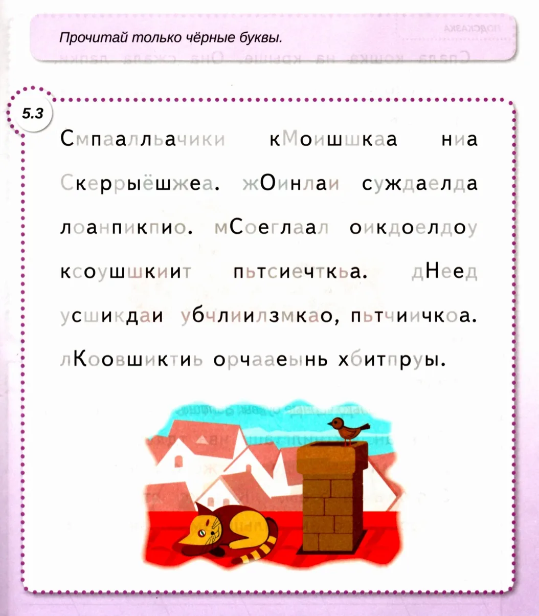 Упражнения для скорочтения🗣️