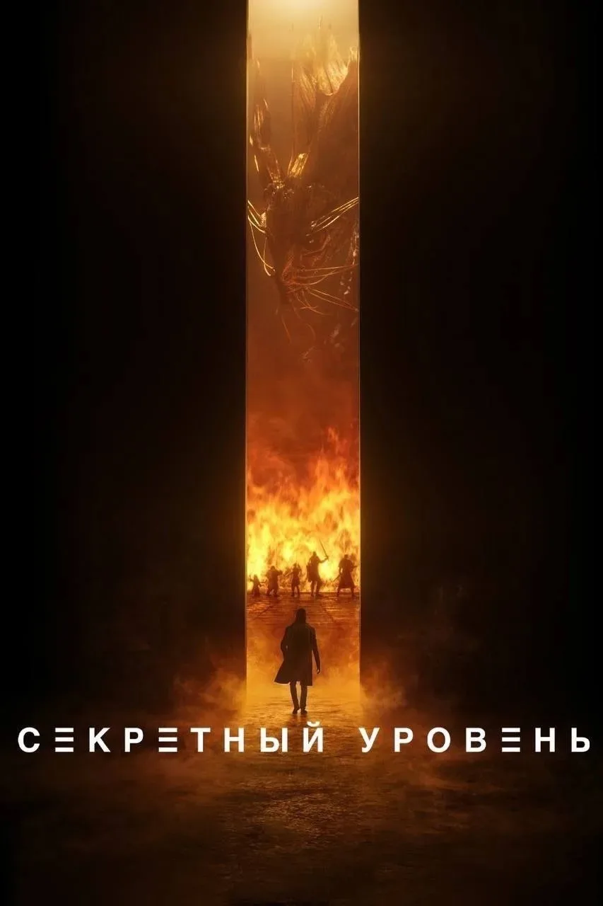 На одном дыхании посмотрел этот шедевр 😎🔥