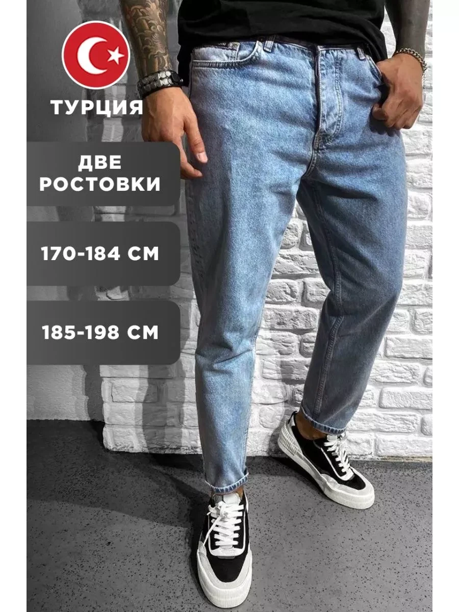 ⚡️ 69,4%   | Джинсы мужские бананы