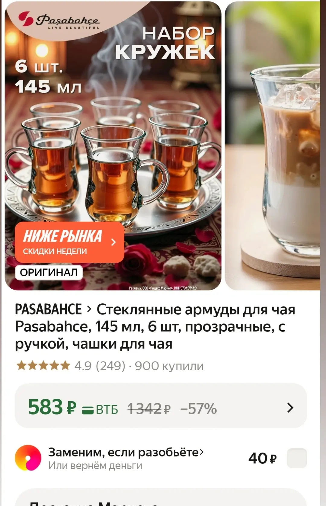 🟨 6 штук в наборе