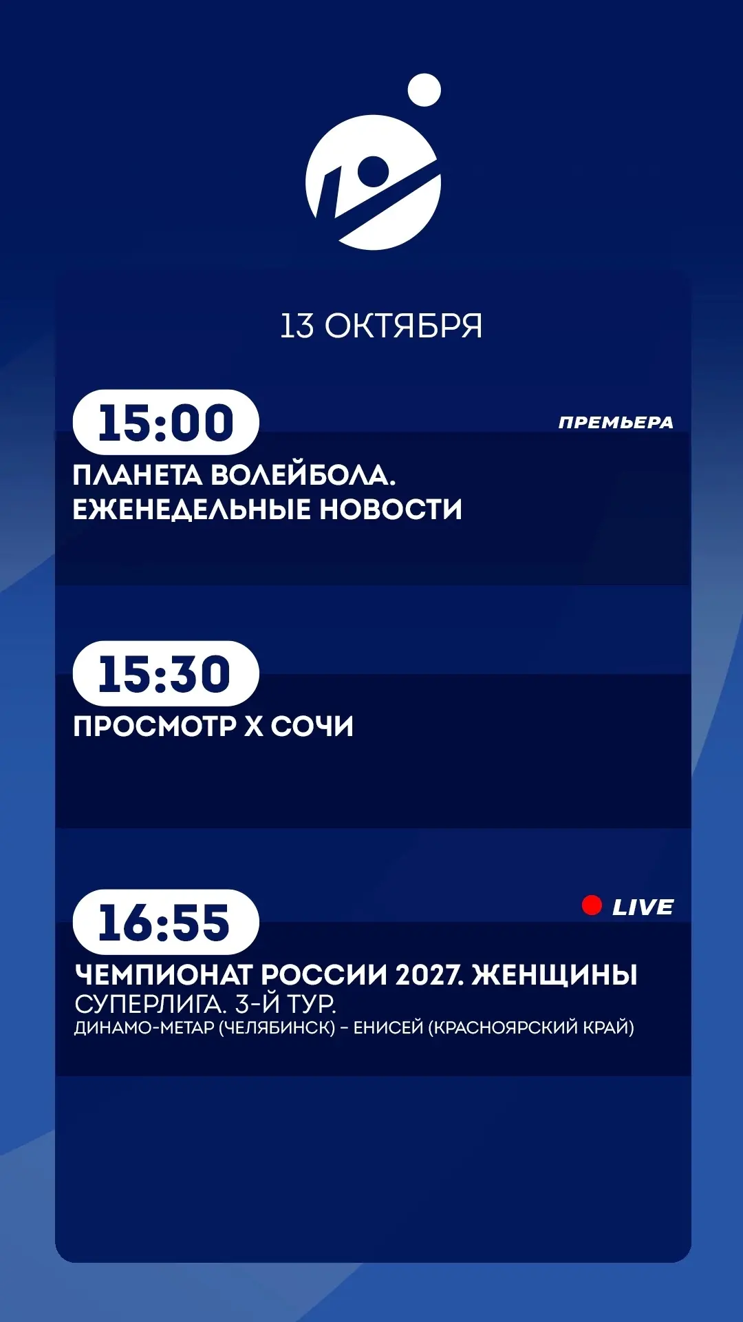 13 октября.