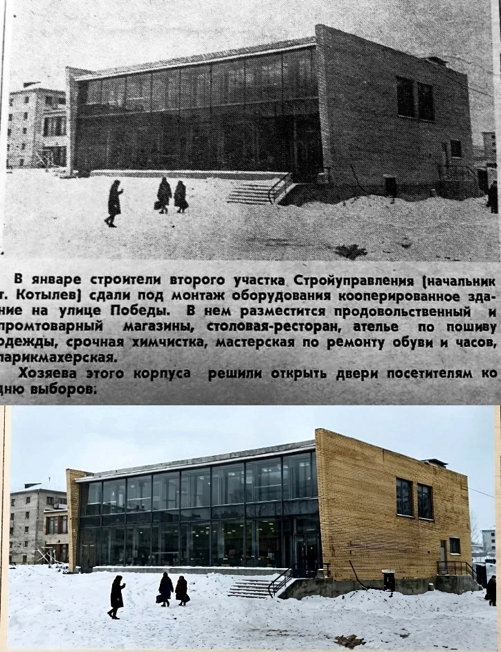 1967 год. Зима. А летом магазин распахнул свои двери! Этот год был юбилейным - 50 лет "...