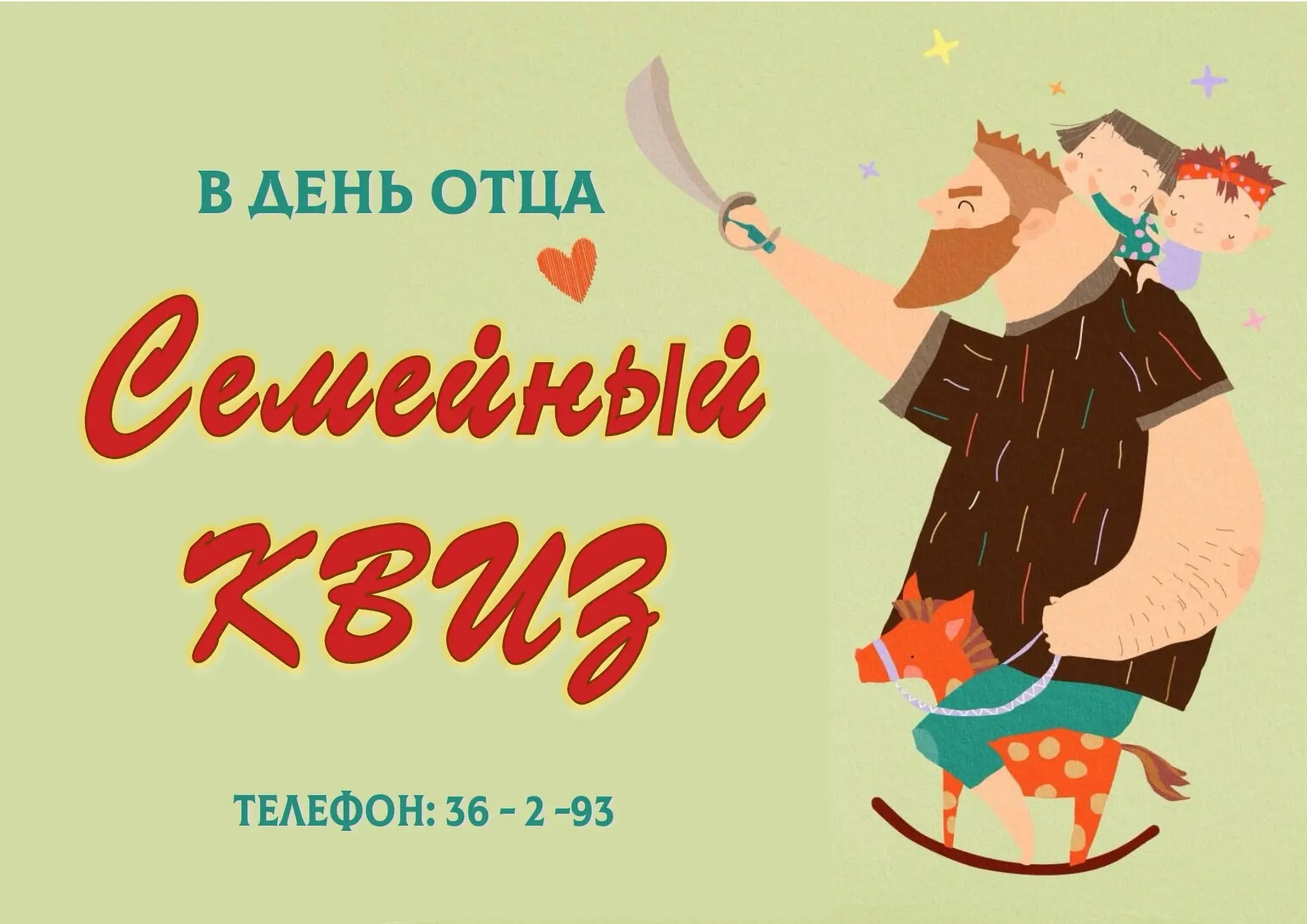Семейная терапия, за которую не нужно платить психологу! Поучаствуйте в викторине и выя...