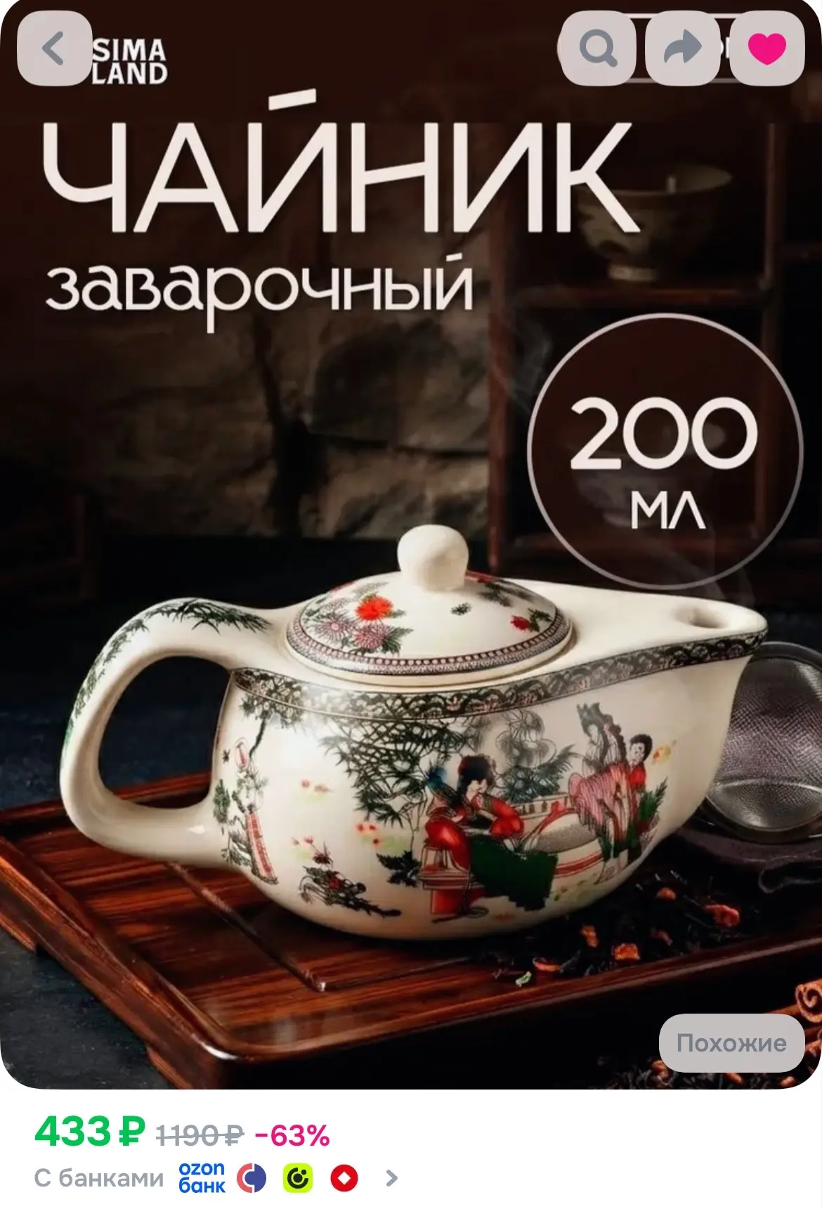 https://ozon.ru/t/n6JpBrW