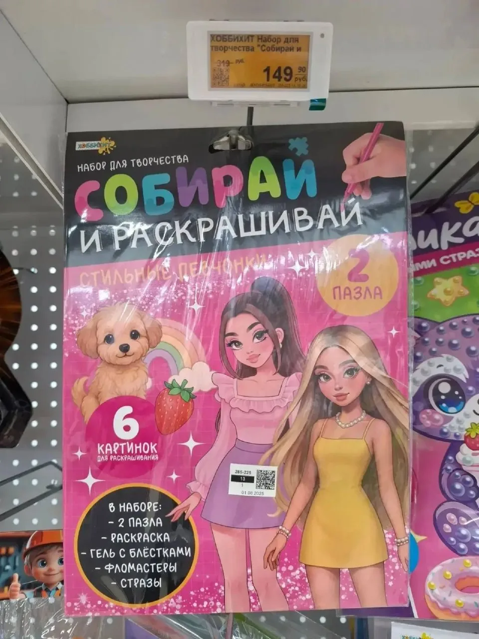 Галамарт 🦊